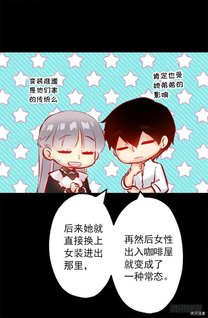 爵世恋人[拷贝漫画]韩漫全集-第130话无删减无遮挡章节图片 