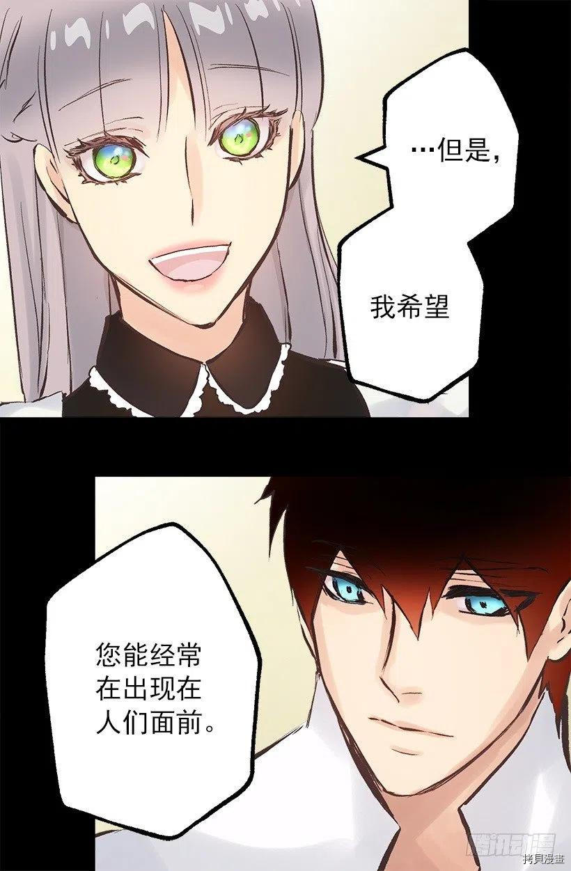 爵世恋人[拷贝漫画]韩漫全集-第130话无删减无遮挡章节图片 