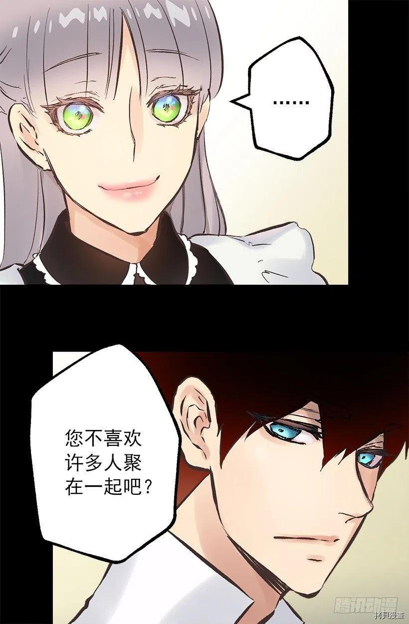 爵世恋人[拷贝漫画]韩漫全集-第130话无删减无遮挡章节图片 