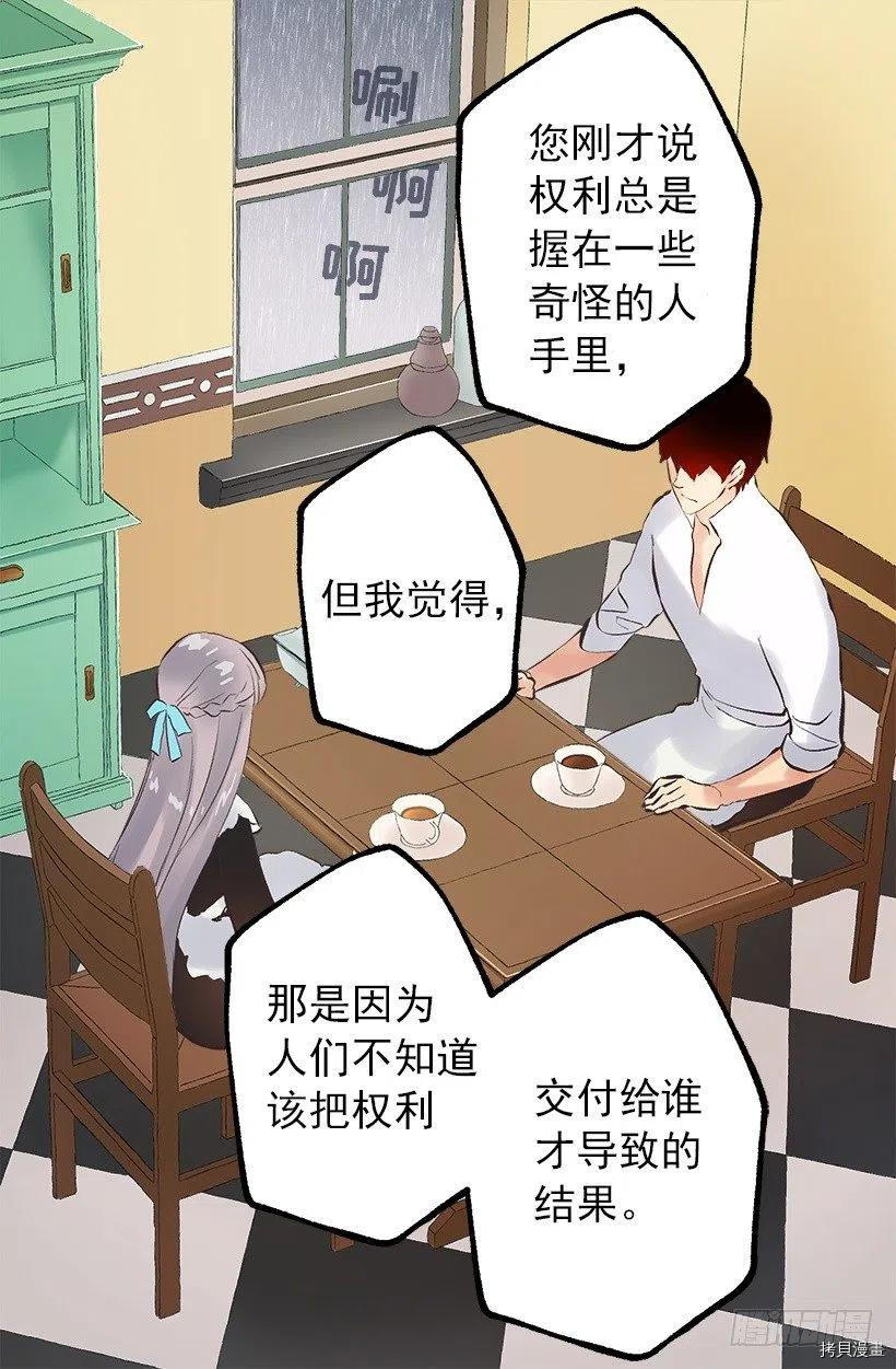 爵世恋人[拷贝漫画]韩漫全集-第130话无删减无遮挡章节图片 