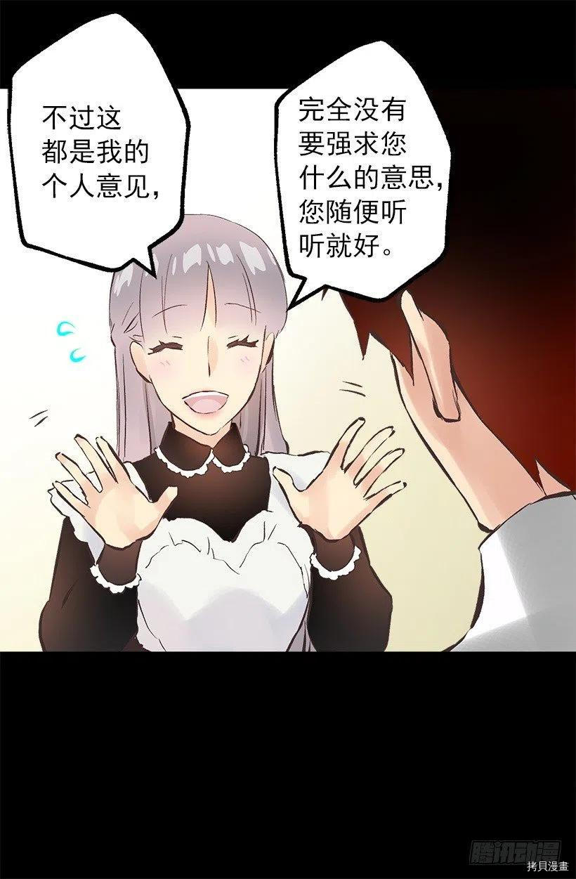 爵世恋人[拷贝漫画]韩漫全集-第130话无删减无遮挡章节图片 