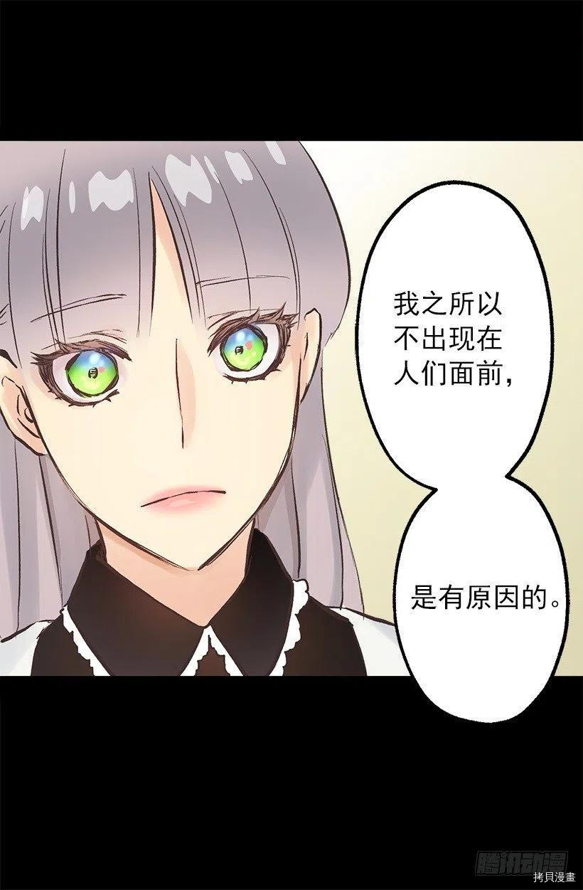 爵世恋人[拷贝漫画]韩漫全集-第130话无删减无遮挡章节图片 