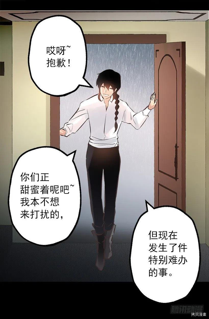 爵世恋人[拷贝漫画]韩漫全集-第130话无删减无遮挡章节图片 