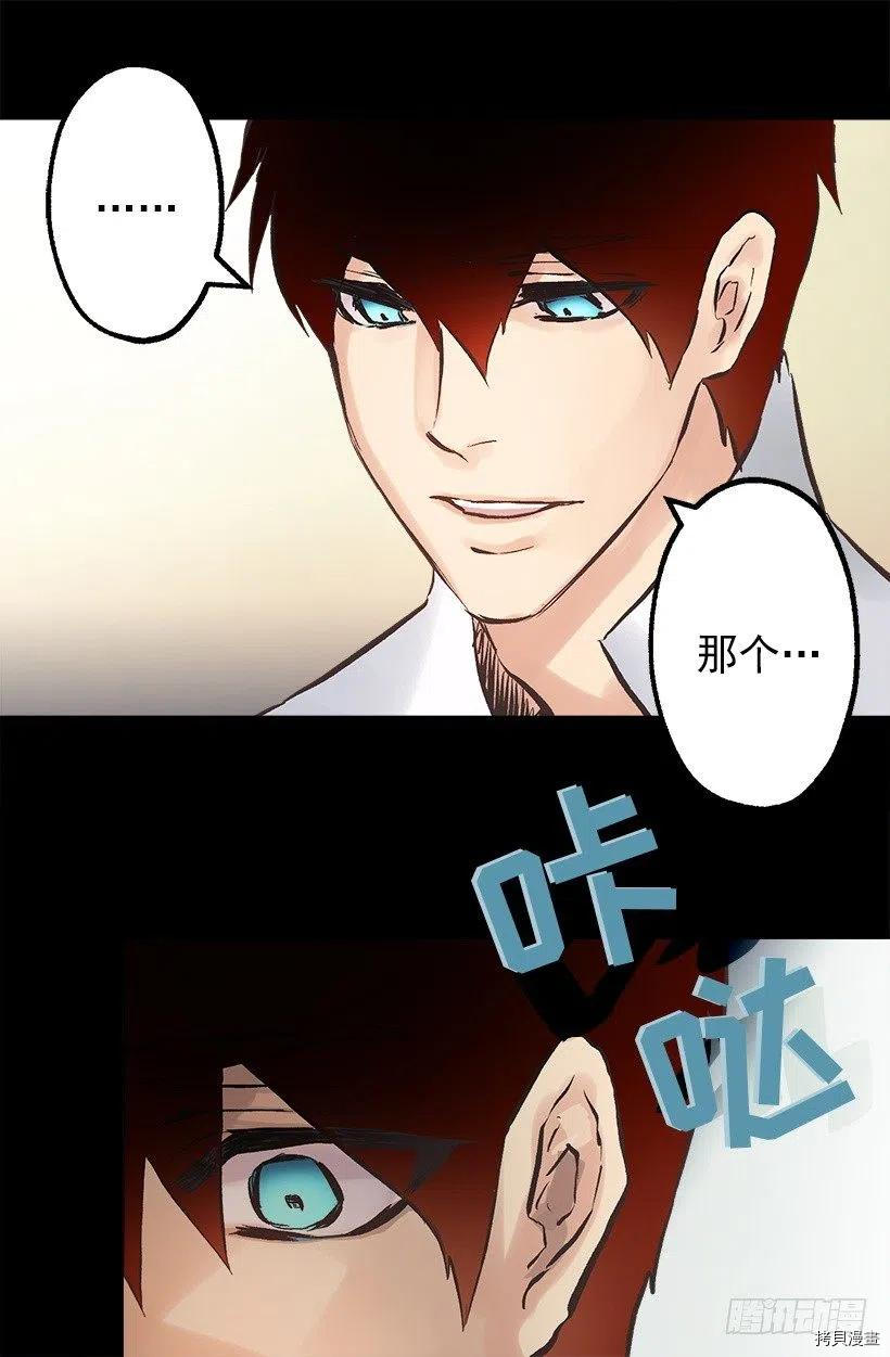 爵世恋人[拷贝漫画]韩漫全集-第130话无删减无遮挡章节图片 