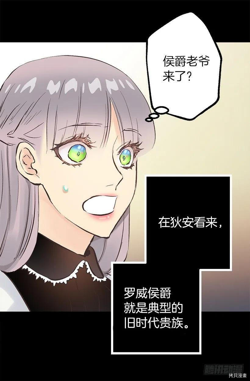 爵世恋人[拷贝漫画]韩漫全集-第131话无删减无遮挡章节图片 