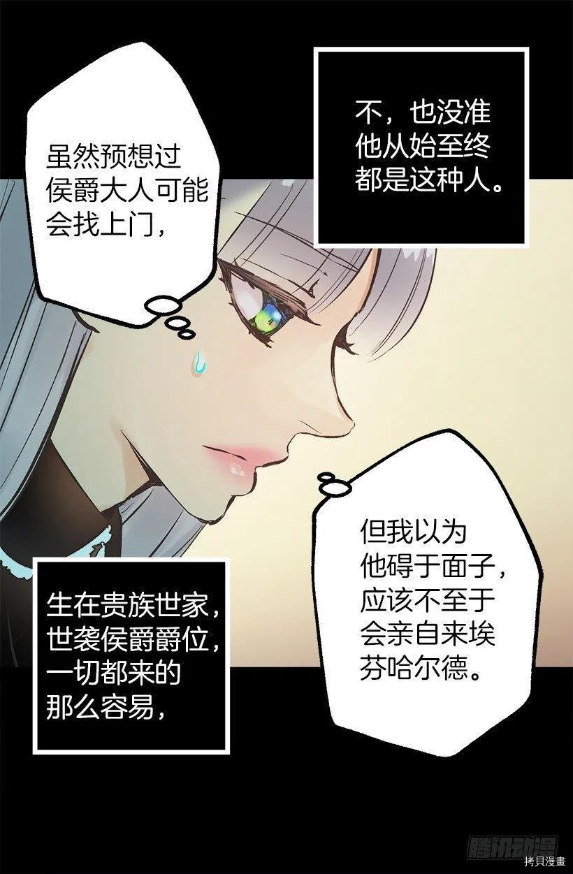 爵世恋人[拷贝漫画]韩漫全集-第131话无删减无遮挡章节图片 
