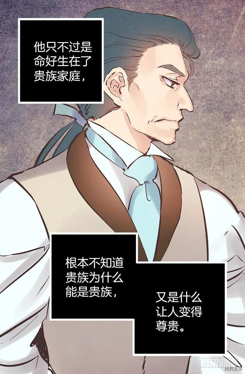 爵世恋人[拷贝漫画]韩漫全集-第131话无删减无遮挡章节图片 
