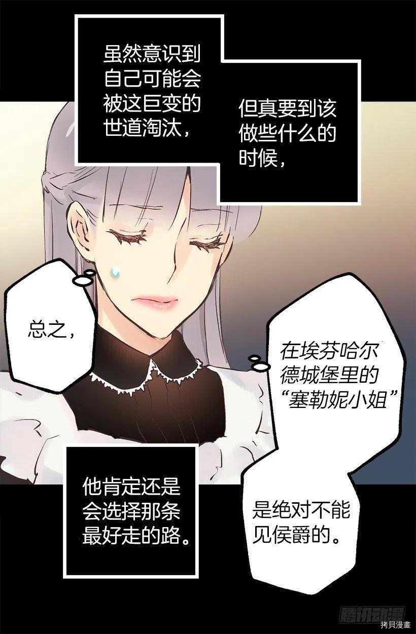爵世恋人[拷贝漫画]韩漫全集-第131话无删减无遮挡章节图片 