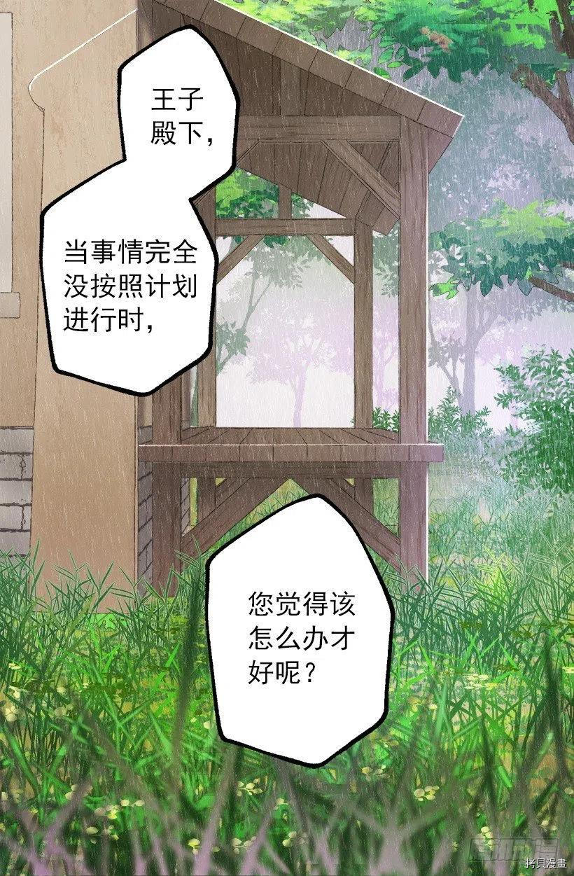 爵世恋人[拷贝漫画]韩漫全集-第131话无删减无遮挡章节图片 