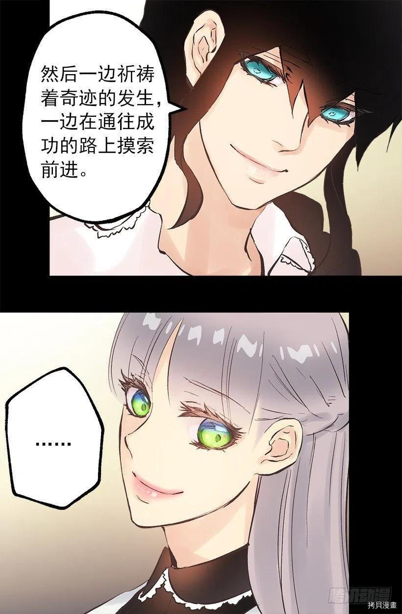 爵世恋人[拷贝漫画]韩漫全集-第131话无删减无遮挡章节图片 