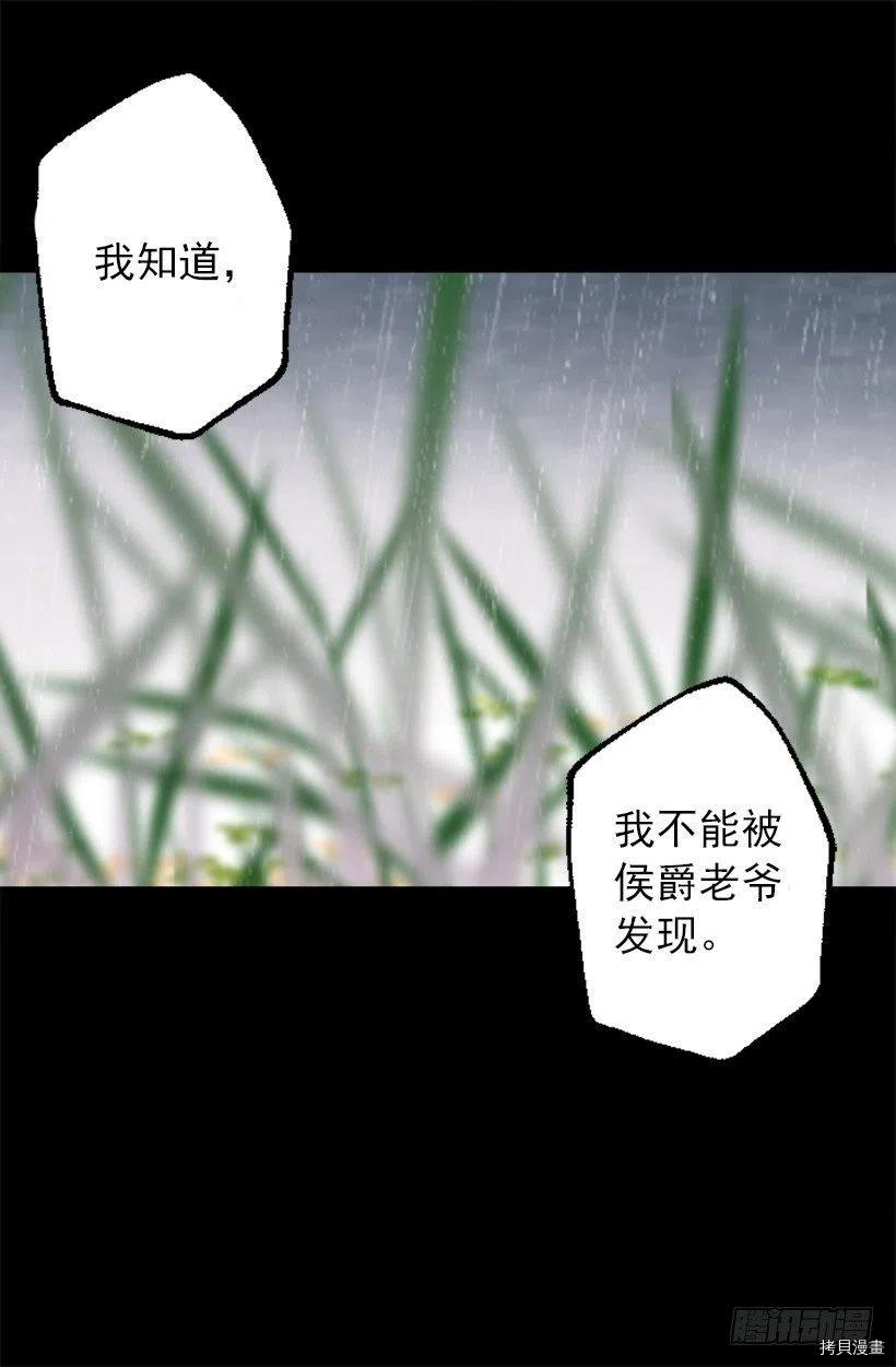 爵世恋人[拷贝漫画]韩漫全集-第131话无删减无遮挡章节图片 