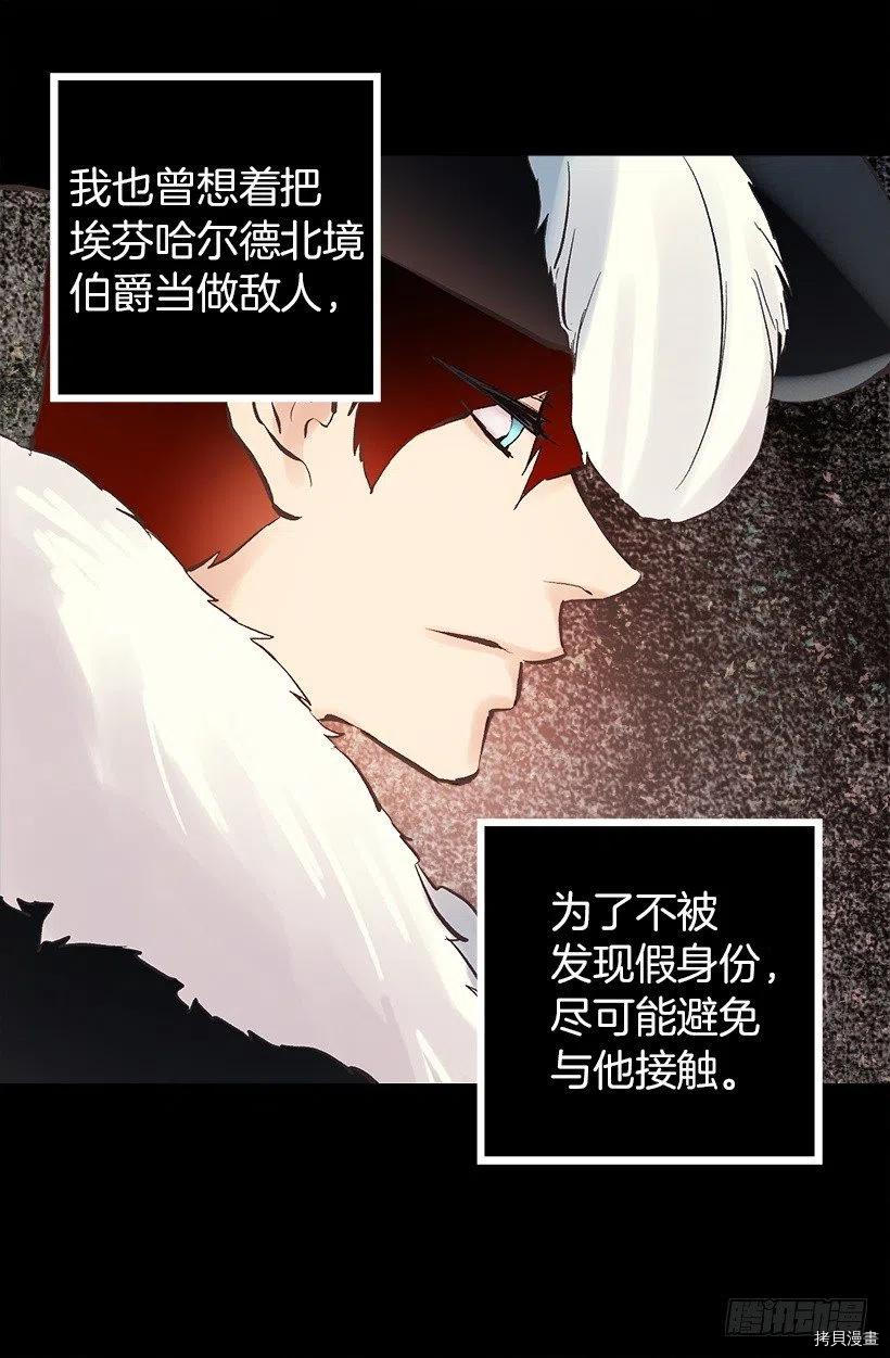 爵世恋人[拷贝漫画]韩漫全集-第131话无删减无遮挡章节图片 