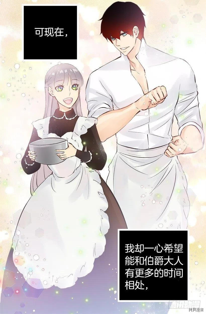爵世恋人[拷贝漫画]韩漫全集-第131话无删减无遮挡章节图片 