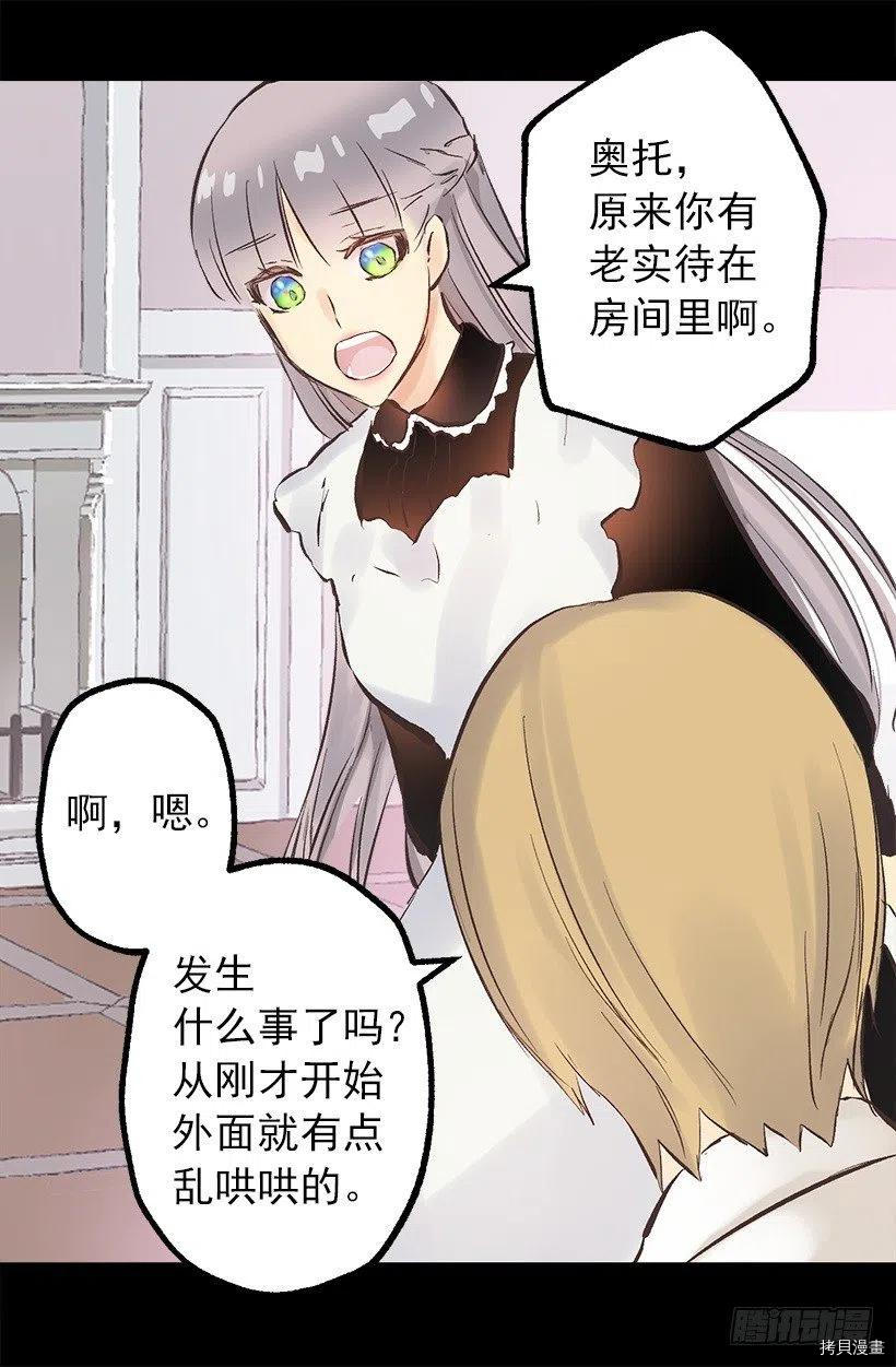 爵世恋人[拷贝漫画]韩漫全集-第132话无删减无遮挡章节图片 