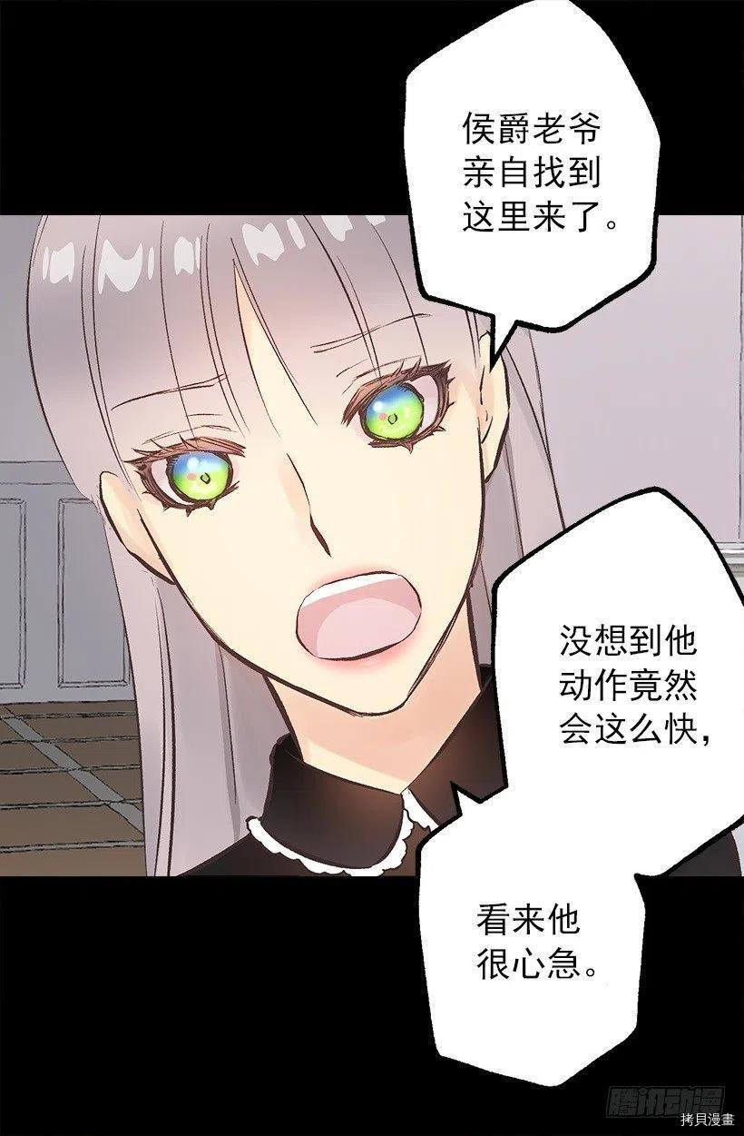 爵世恋人[拷贝漫画]韩漫全集-第132话无删减无遮挡章节图片 