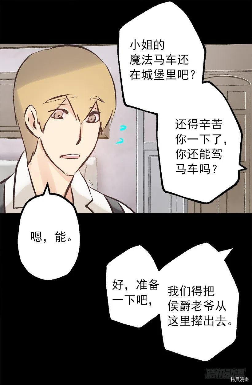 爵世恋人[拷贝漫画]韩漫全集-第132话无删减无遮挡章节图片 