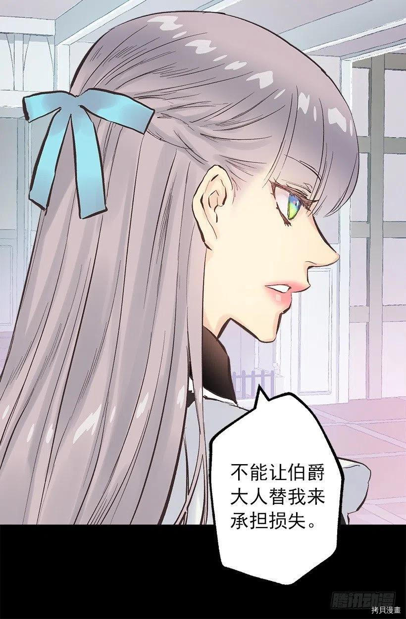爵世恋人[拷贝漫画]韩漫全集-第132话无删减无遮挡章节图片 