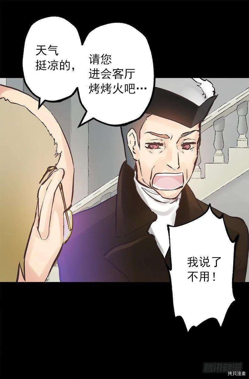 爵世恋人[拷贝漫画]韩漫全集-第132话无删减无遮挡章节图片 