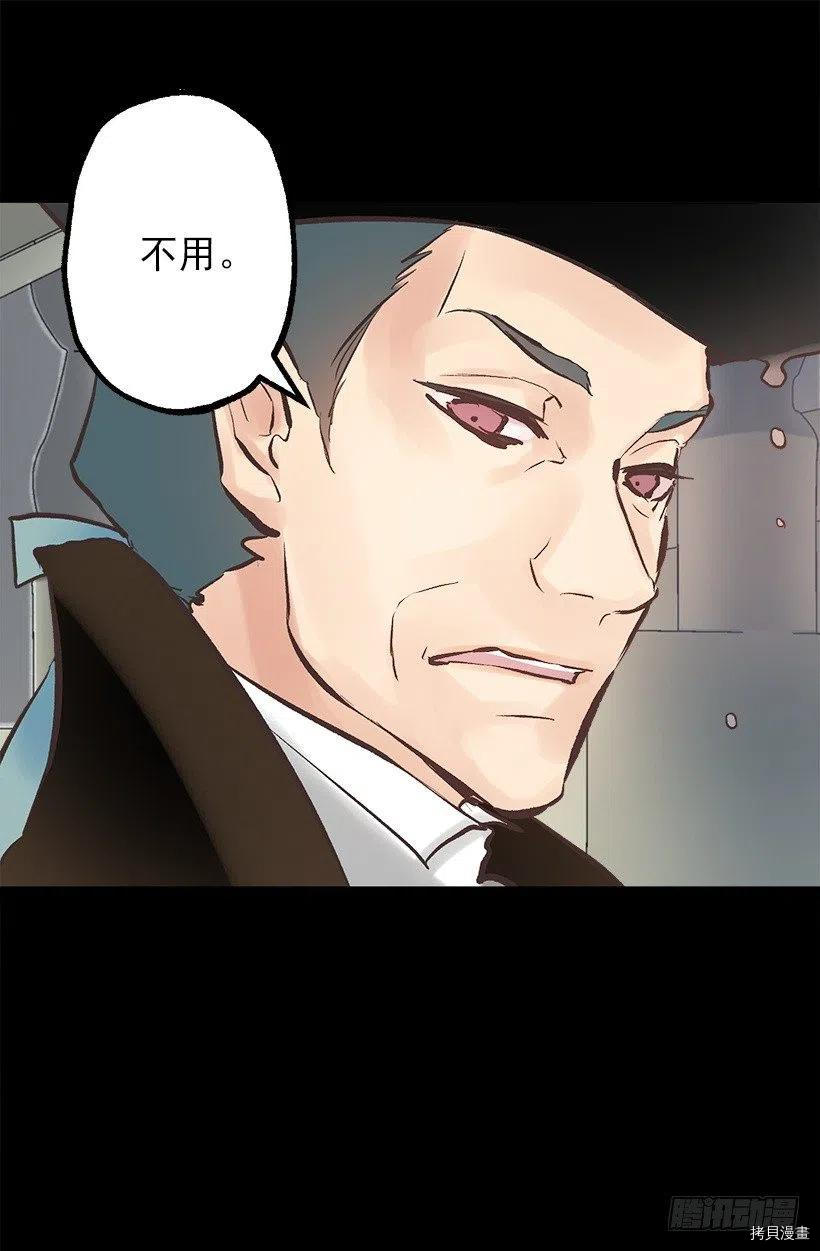 爵世恋人[拷贝漫画]韩漫全集-第132话无删减无遮挡章节图片 
