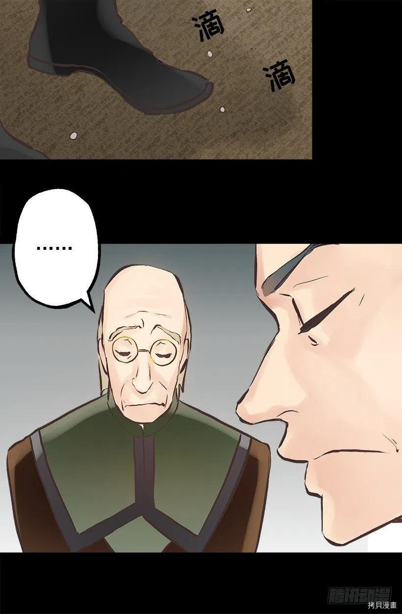 爵世恋人[拷贝漫画]韩漫全集-第132话无删减无遮挡章节图片 