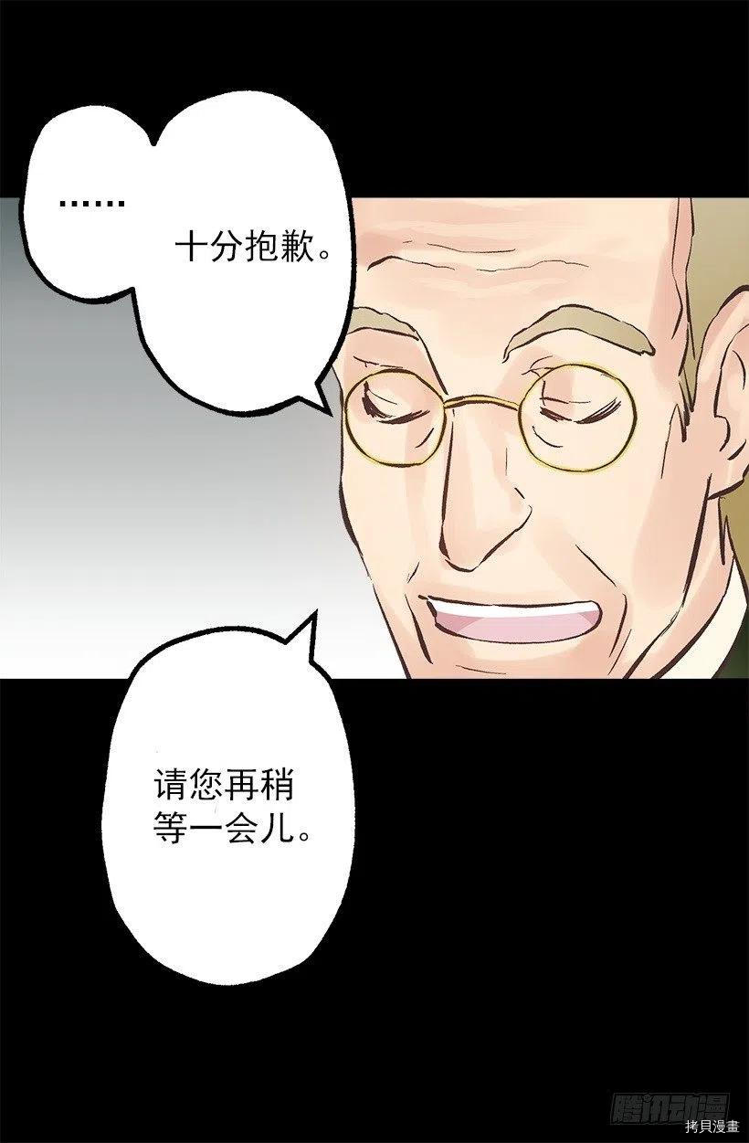 爵世恋人[拷贝漫画]韩漫全集-第132话无删减无遮挡章节图片 