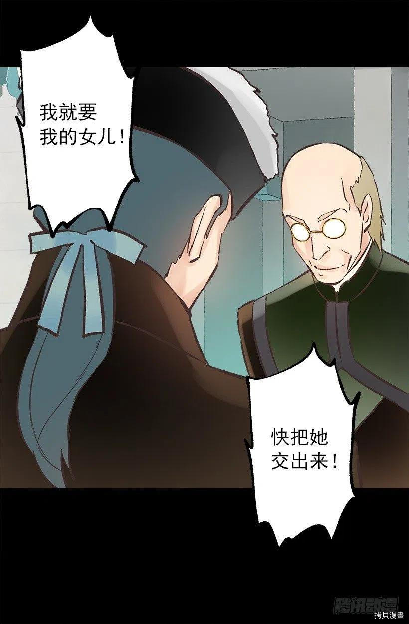爵世恋人[拷贝漫画]韩漫全集-第132话无删减无遮挡章节图片 
