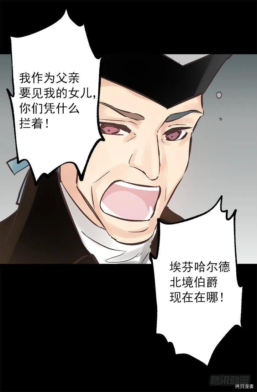 爵世恋人[拷贝漫画]韩漫全集-第132话无删减无遮挡章节图片 