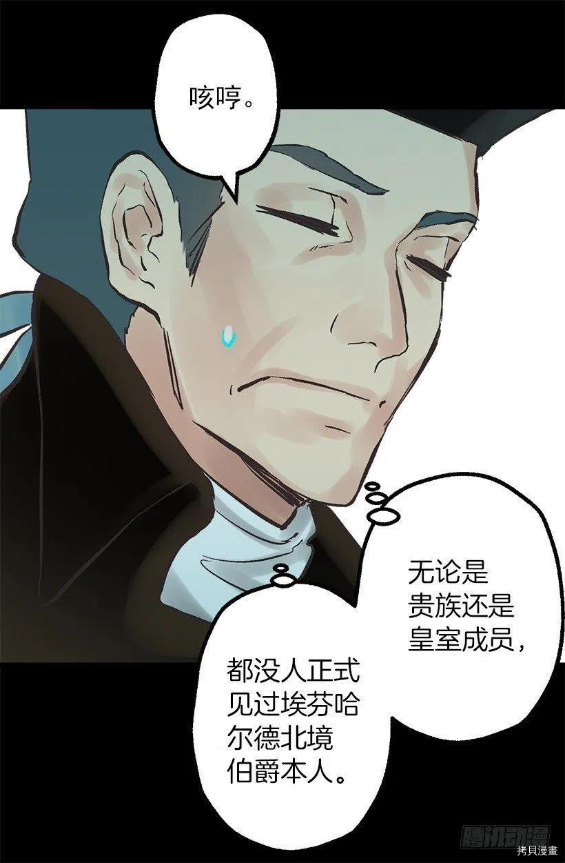 爵世恋人[拷贝漫画]韩漫全集-第132话无删减无遮挡章节图片 