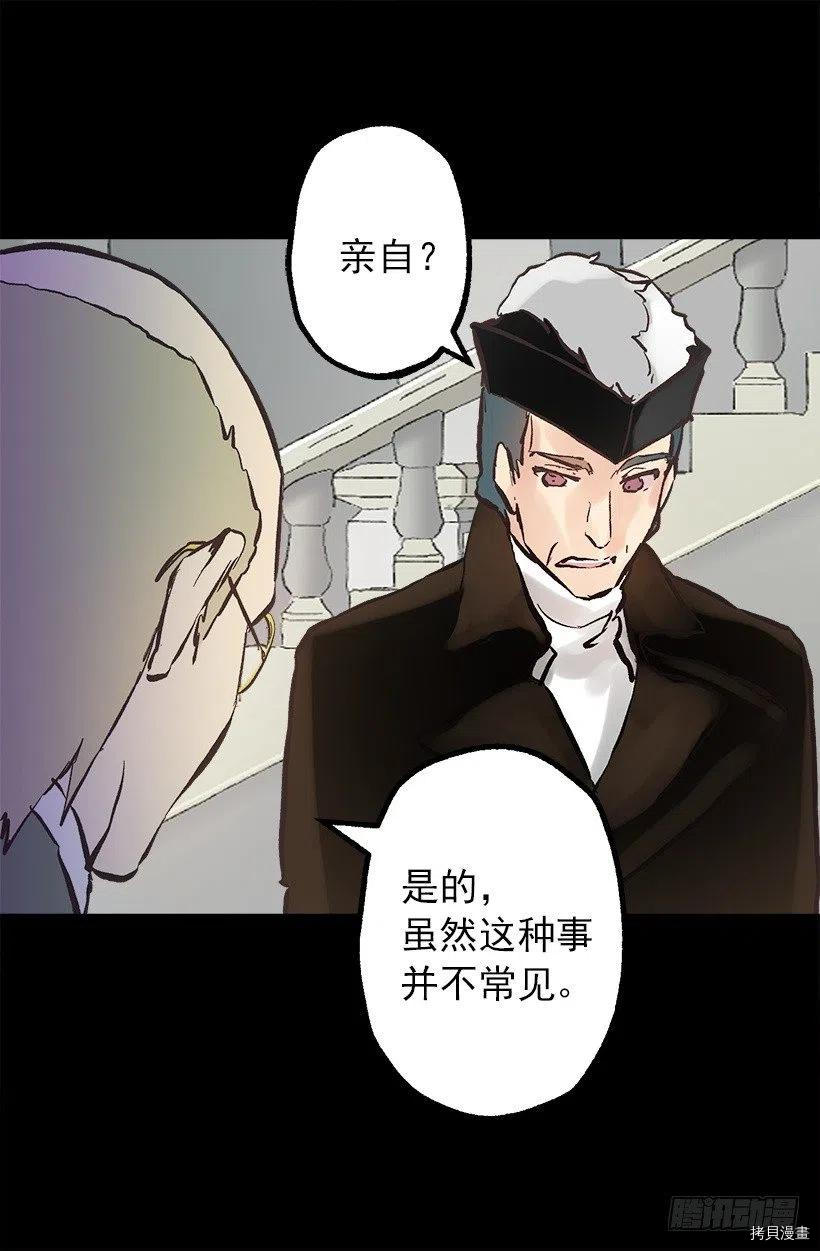 爵世恋人[拷贝漫画]韩漫全集-第132话无删减无遮挡章节图片 