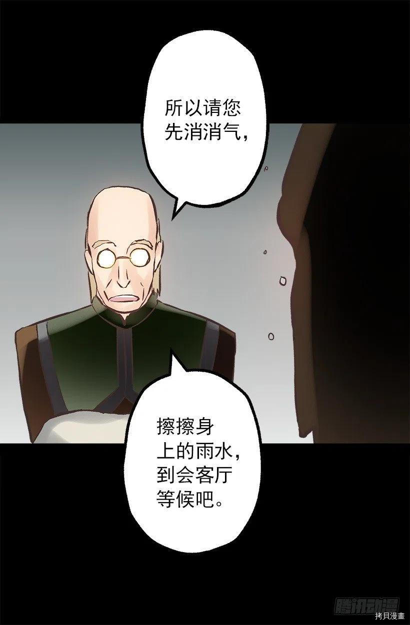 爵世恋人[拷贝漫画]韩漫全集-第132话无删减无遮挡章节图片 