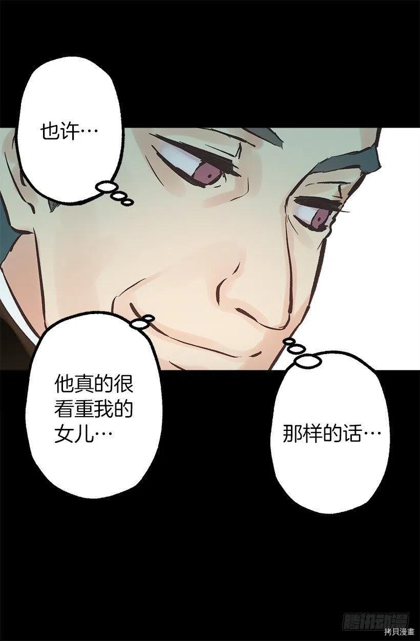 爵世恋人[拷贝漫画]韩漫全集-第132话无删减无遮挡章节图片 