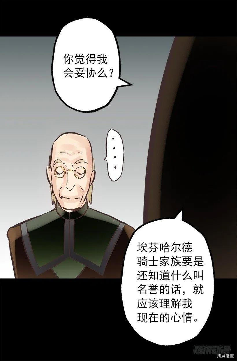 爵世恋人[拷贝漫画]韩漫全集-第132话无删减无遮挡章节图片 