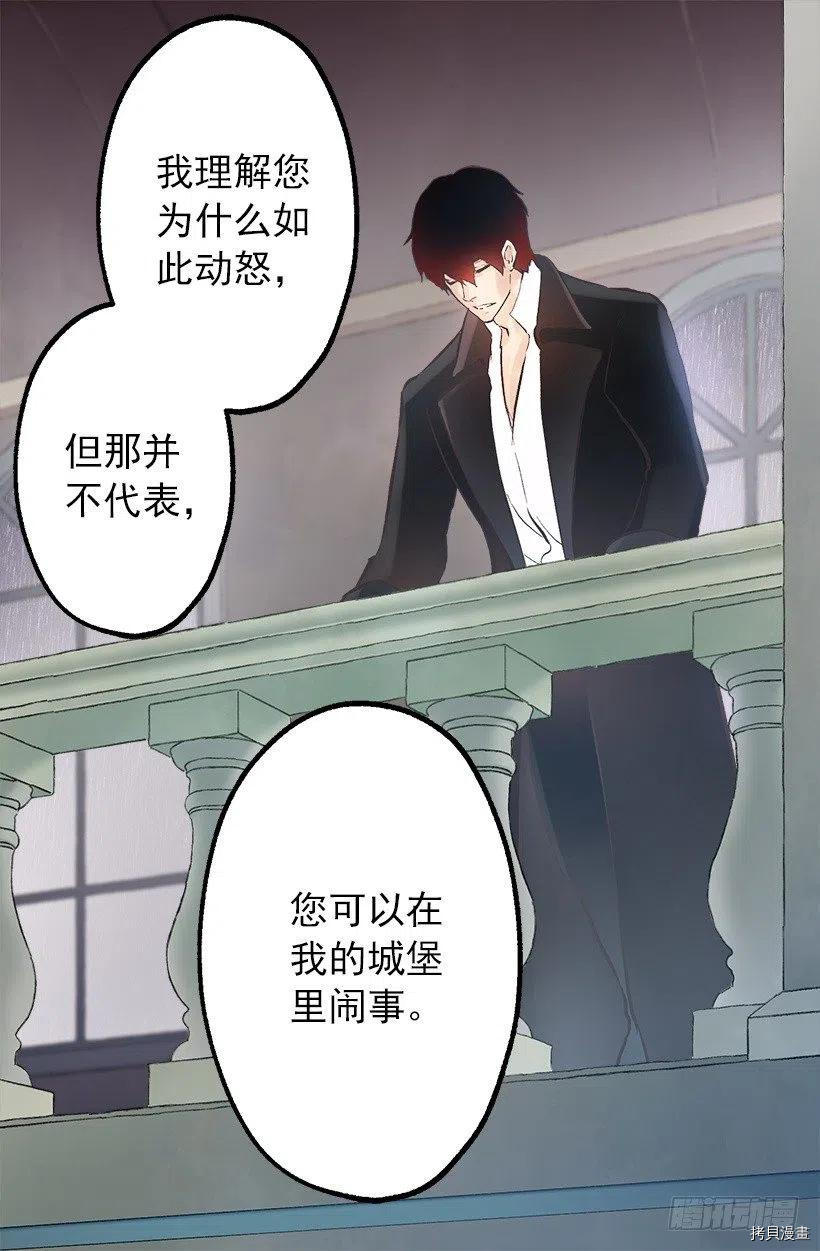 爵世恋人[拷贝漫画]韩漫全集-第132话无删减无遮挡章节图片 