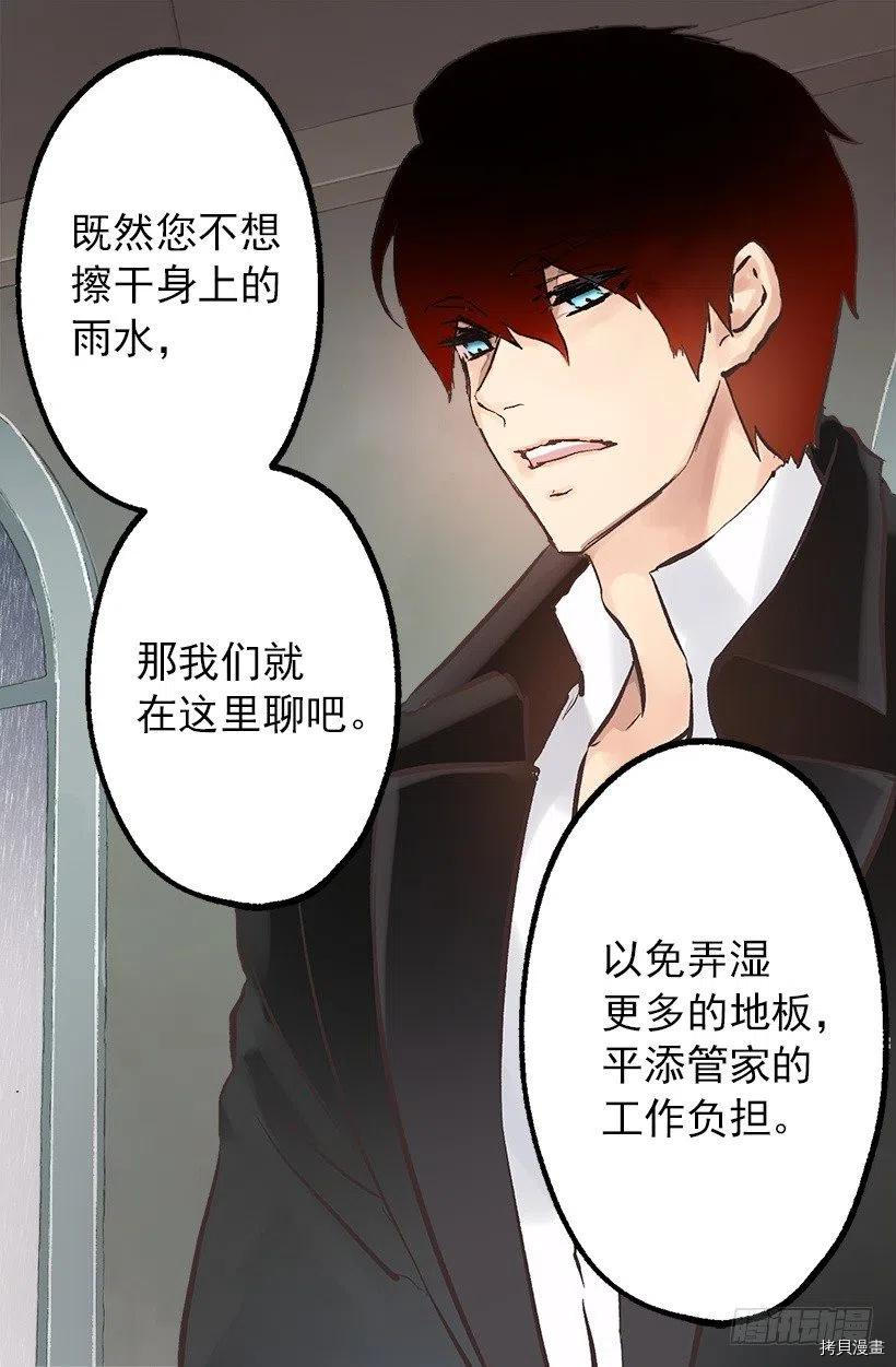 爵世恋人[拷贝漫画]韩漫全集-第132话无删减无遮挡章节图片 