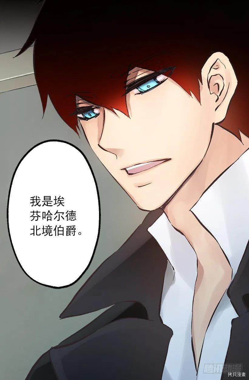 爵世恋人[拷贝漫画]韩漫全集-第132话无删减无遮挡章节图片 