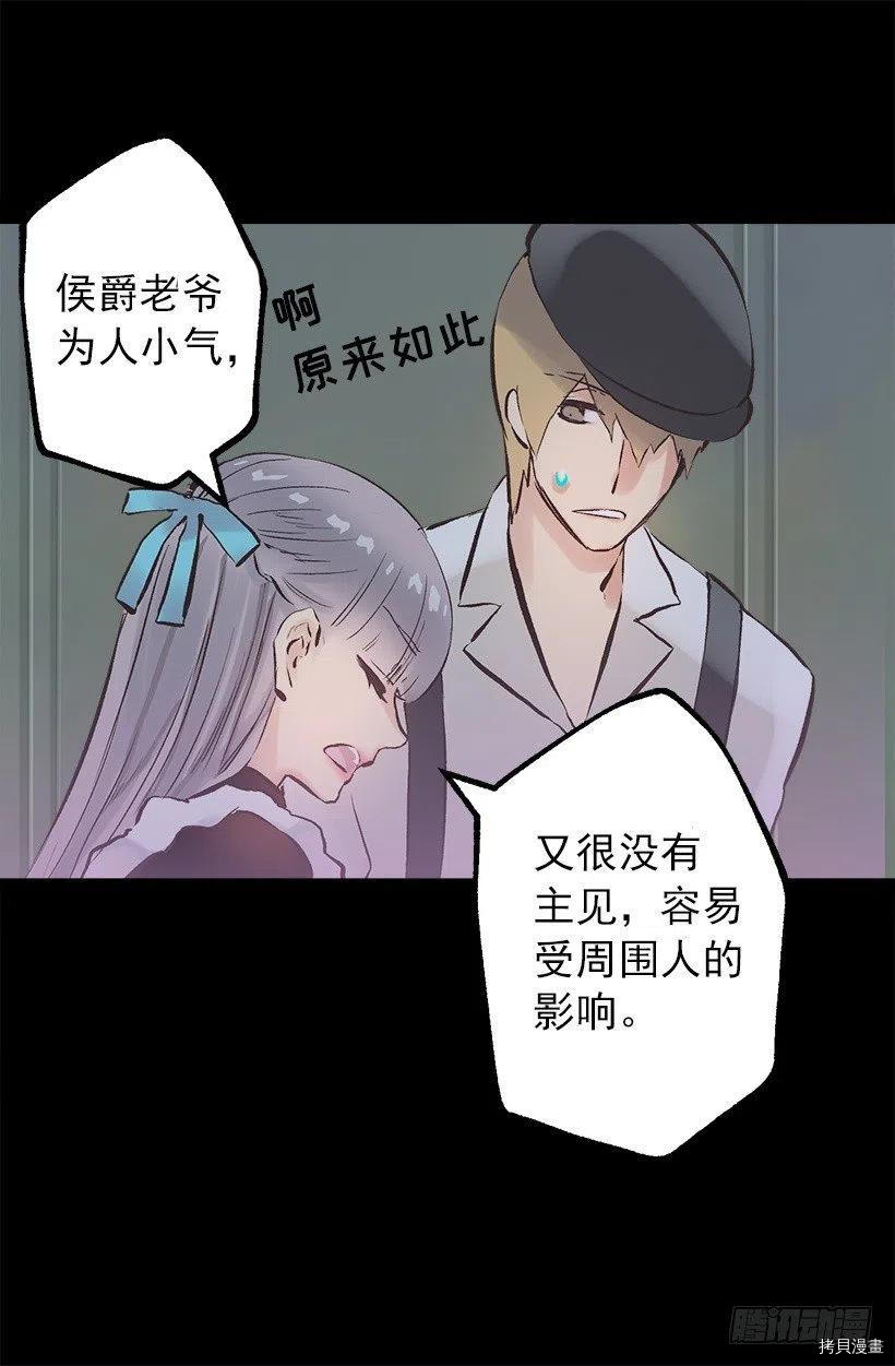 爵世恋人[拷贝漫画]韩漫全集-第132话无删减无遮挡章节图片 