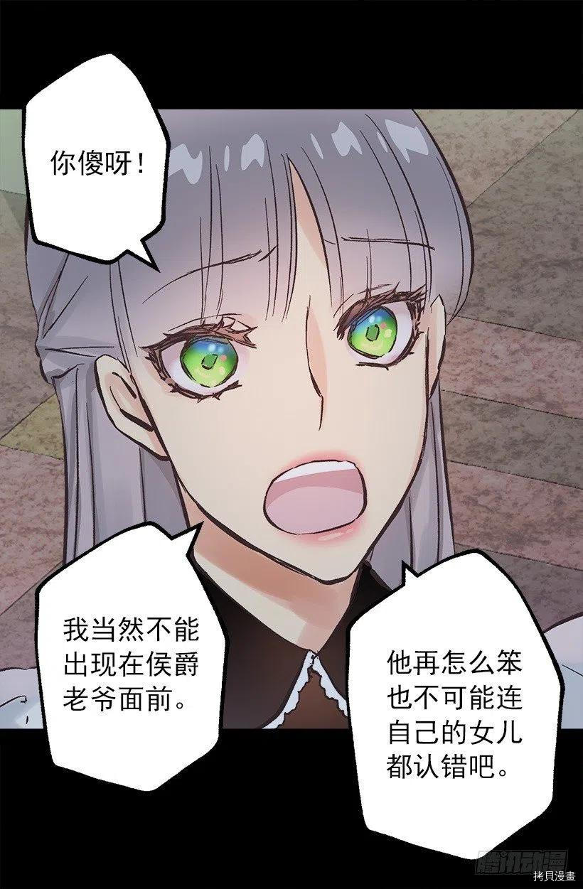 爵世恋人[拷贝漫画]韩漫全集-第133话无删减无遮挡章节图片 