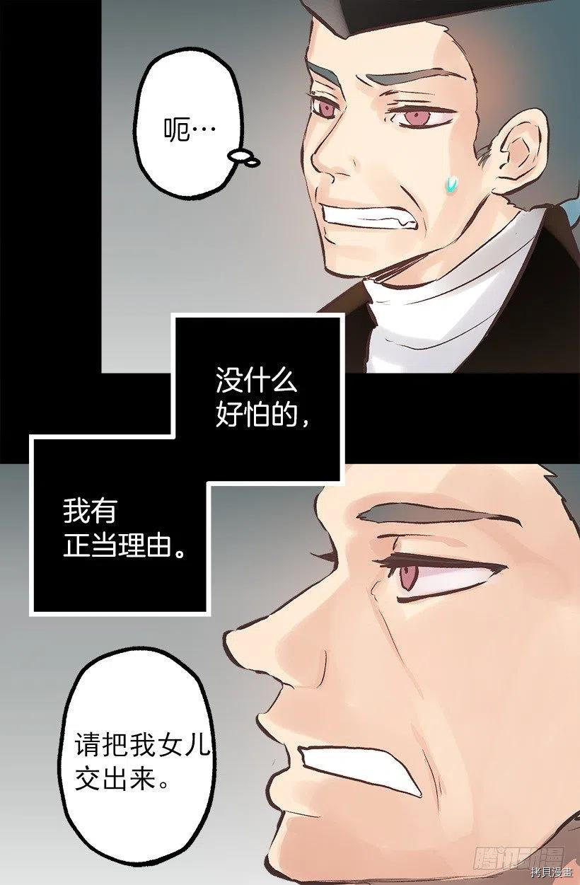 爵世恋人[拷贝漫画]韩漫全集-第133话无删减无遮挡章节图片 