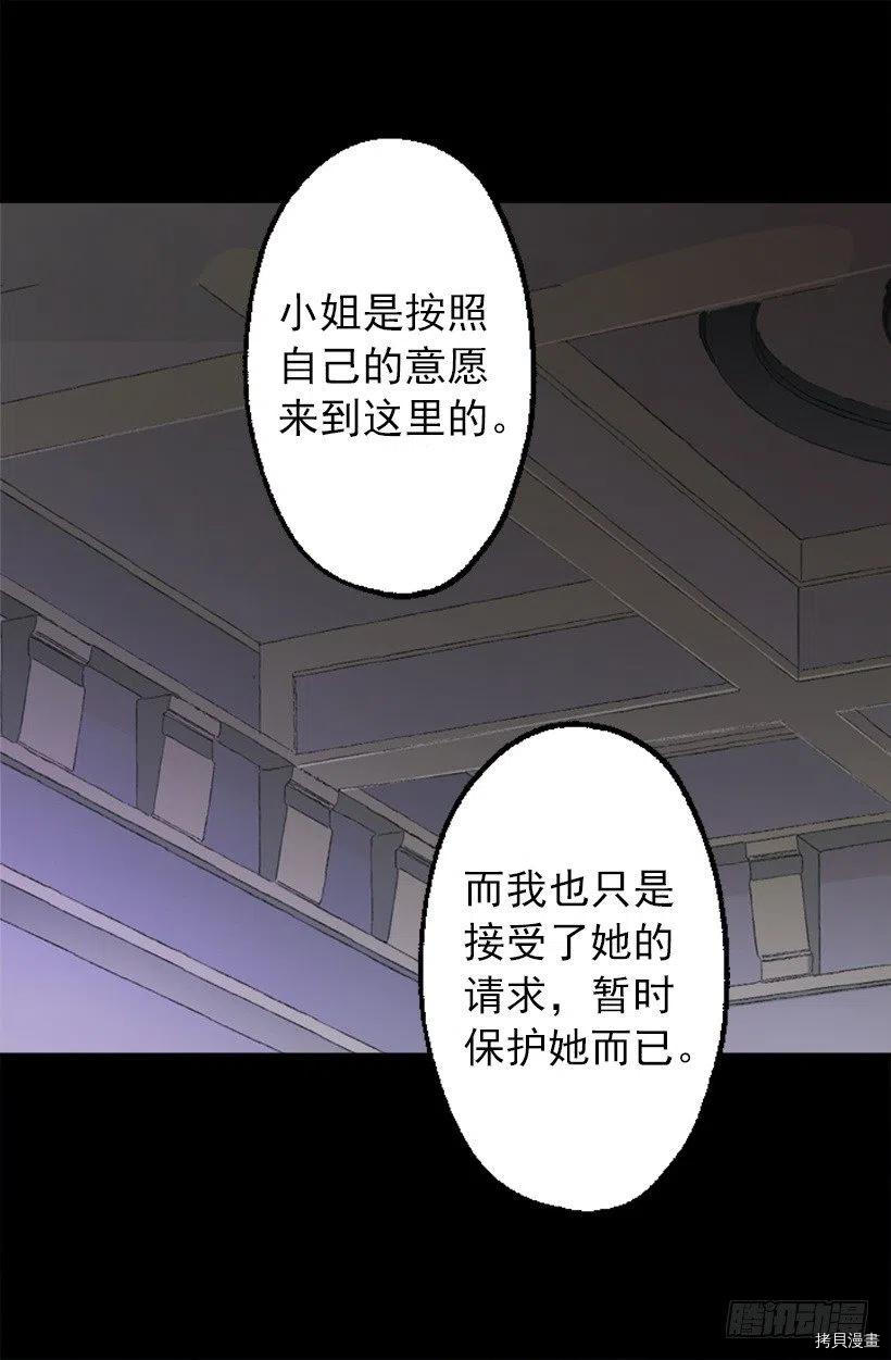 爵世恋人[拷贝漫画]韩漫全集-第133话无删减无遮挡章节图片 