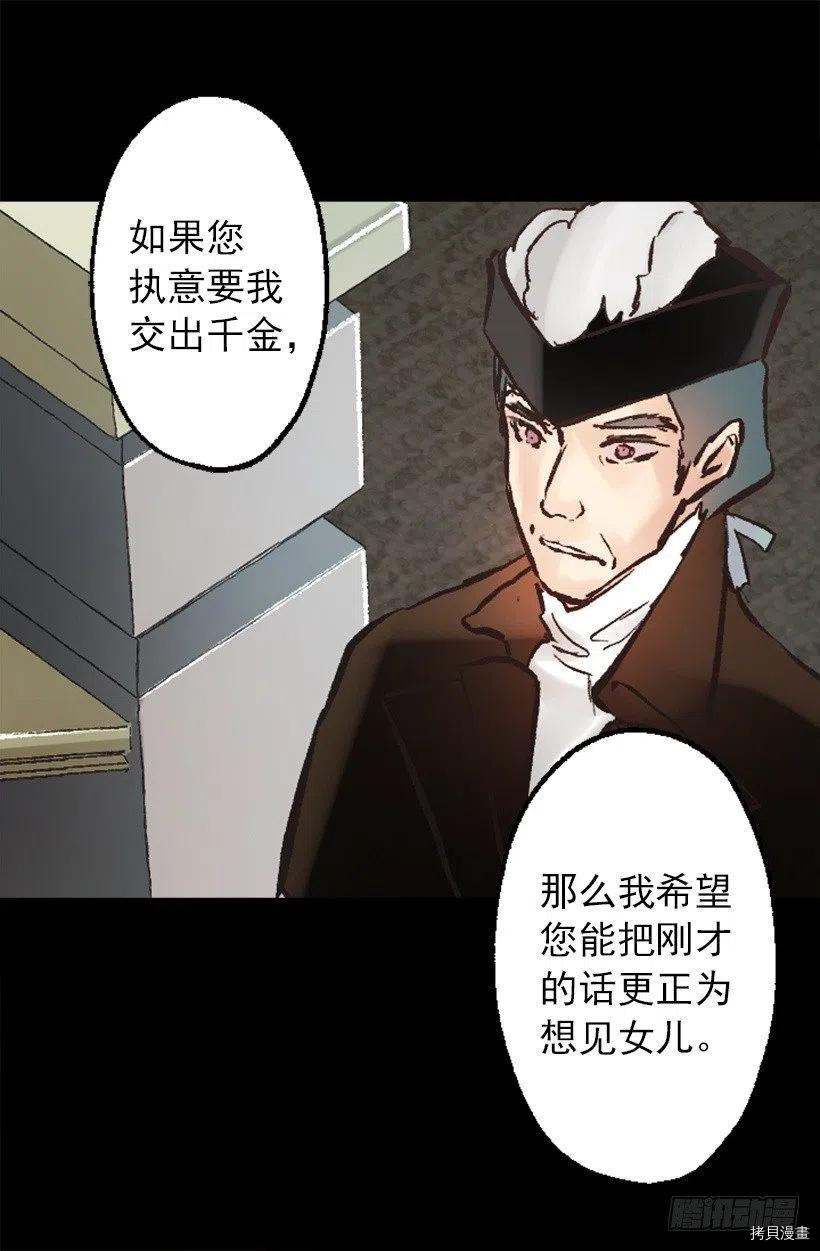 爵世恋人[拷贝漫画]韩漫全集-第133话无删减无遮挡章节图片 