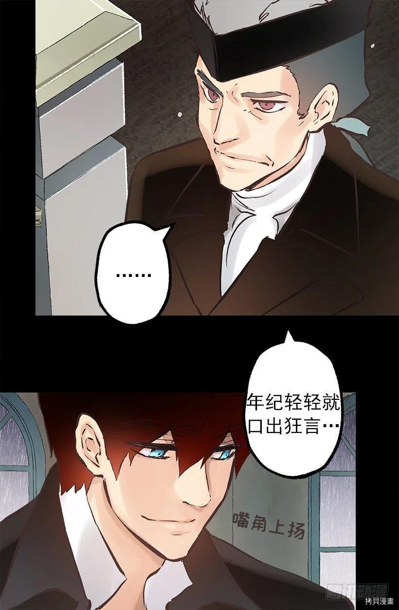爵世恋人[拷贝漫画]韩漫全集-第133话无删减无遮挡章节图片 