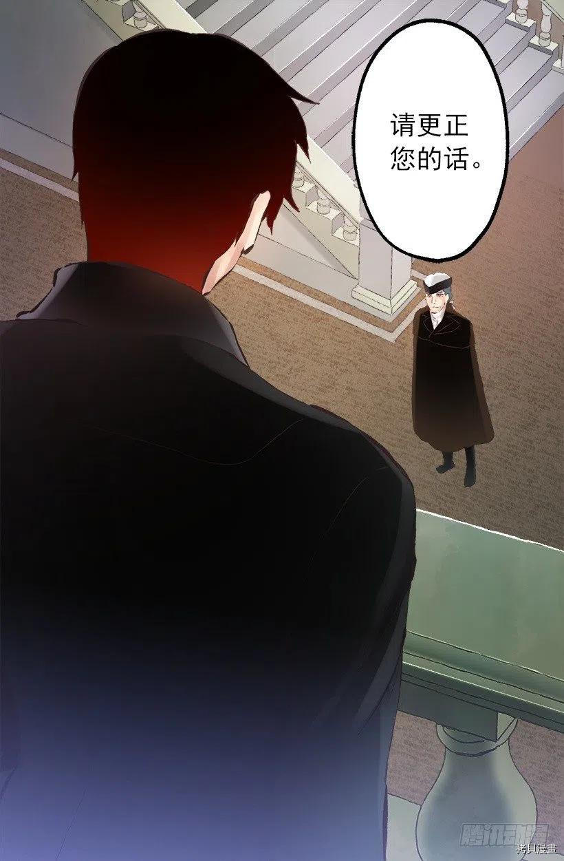 爵世恋人[拷贝漫画]韩漫全集-第133话无删减无遮挡章节图片 