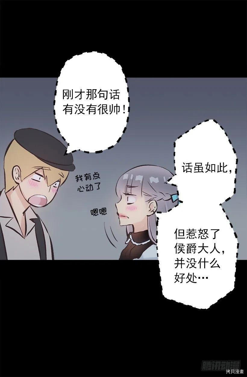 爵世恋人[拷贝漫画]韩漫全集-第133话无删减无遮挡章节图片 