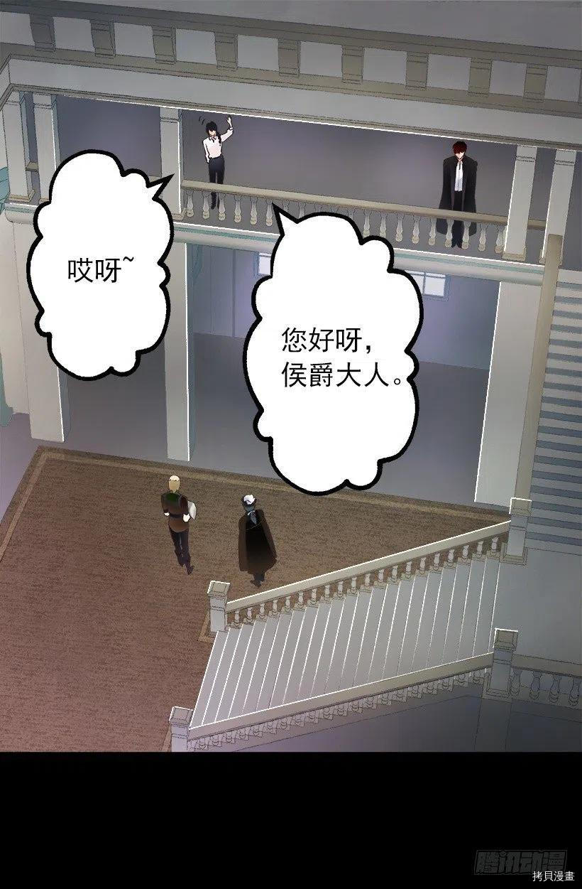 爵世恋人[拷贝漫画]韩漫全集-第133话无删减无遮挡章节图片 