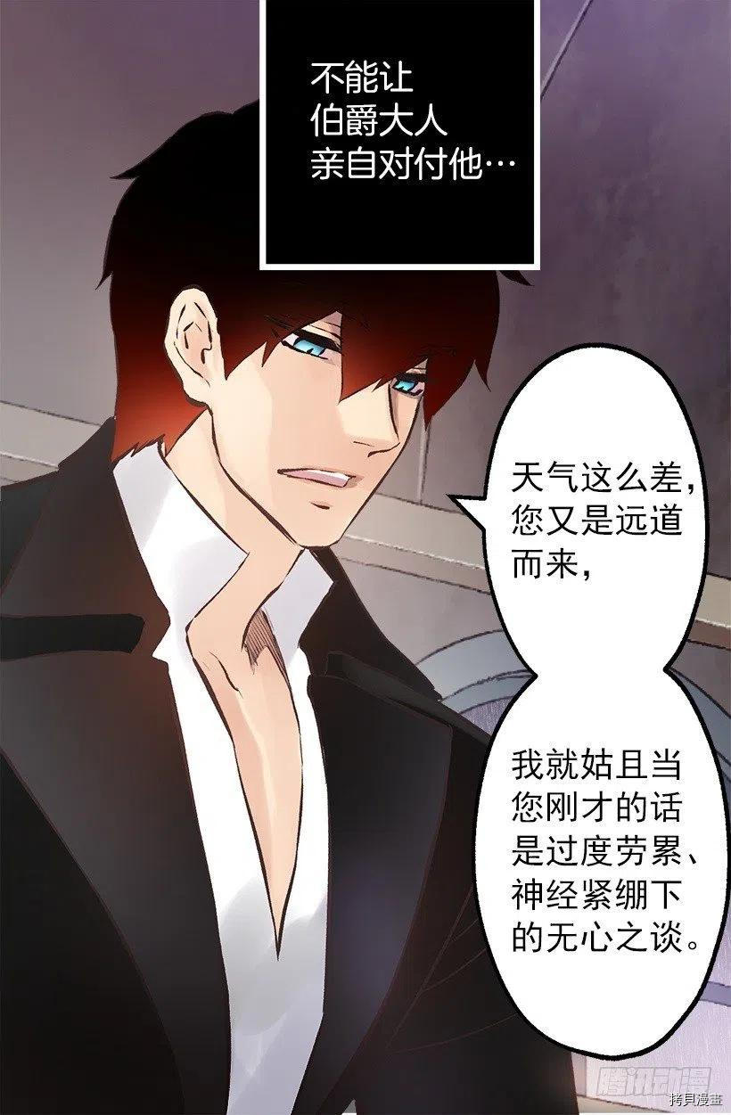爵世恋人[拷贝漫画]韩漫全集-第134话无删减无遮挡章节图片 