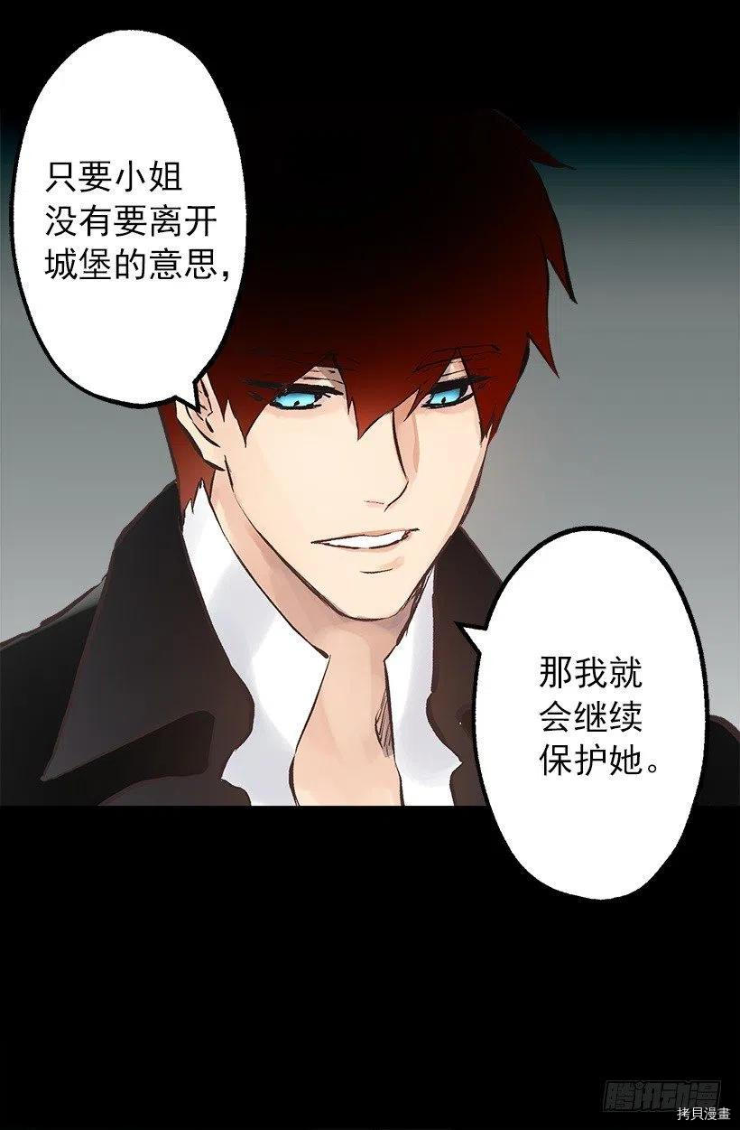 爵世恋人[拷贝漫画]韩漫全集-第134话无删减无遮挡章节图片 