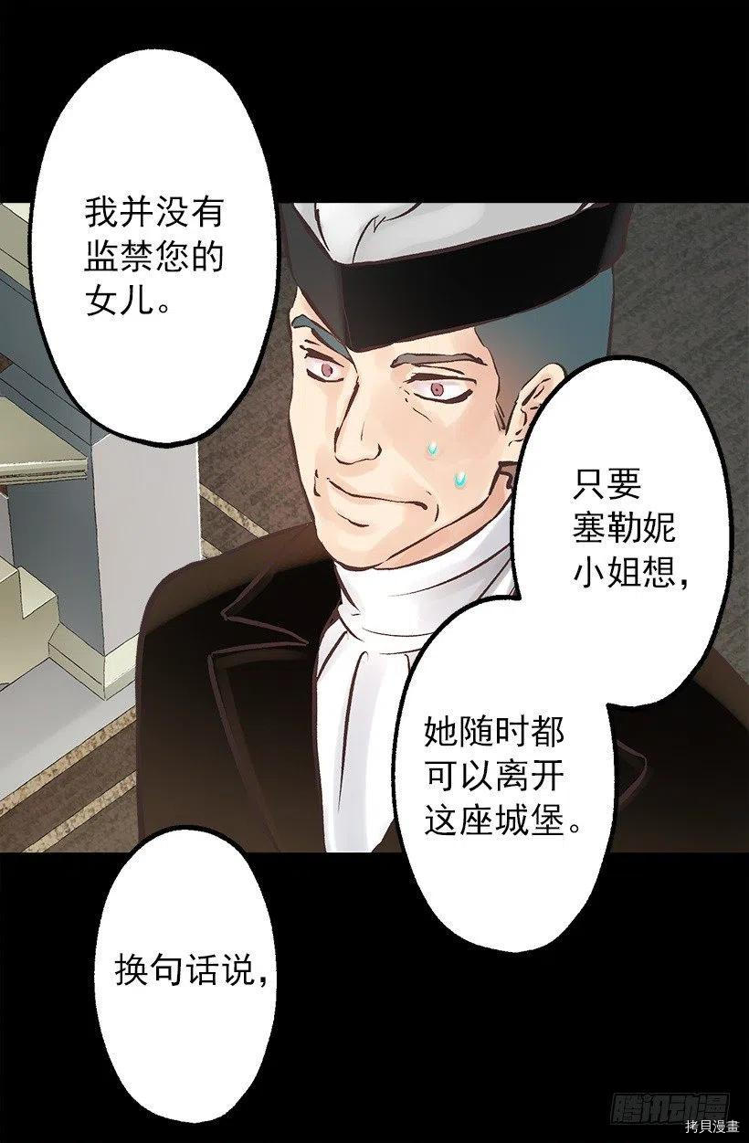 爵世恋人[拷贝漫画]韩漫全集-第134话无删减无遮挡章节图片 