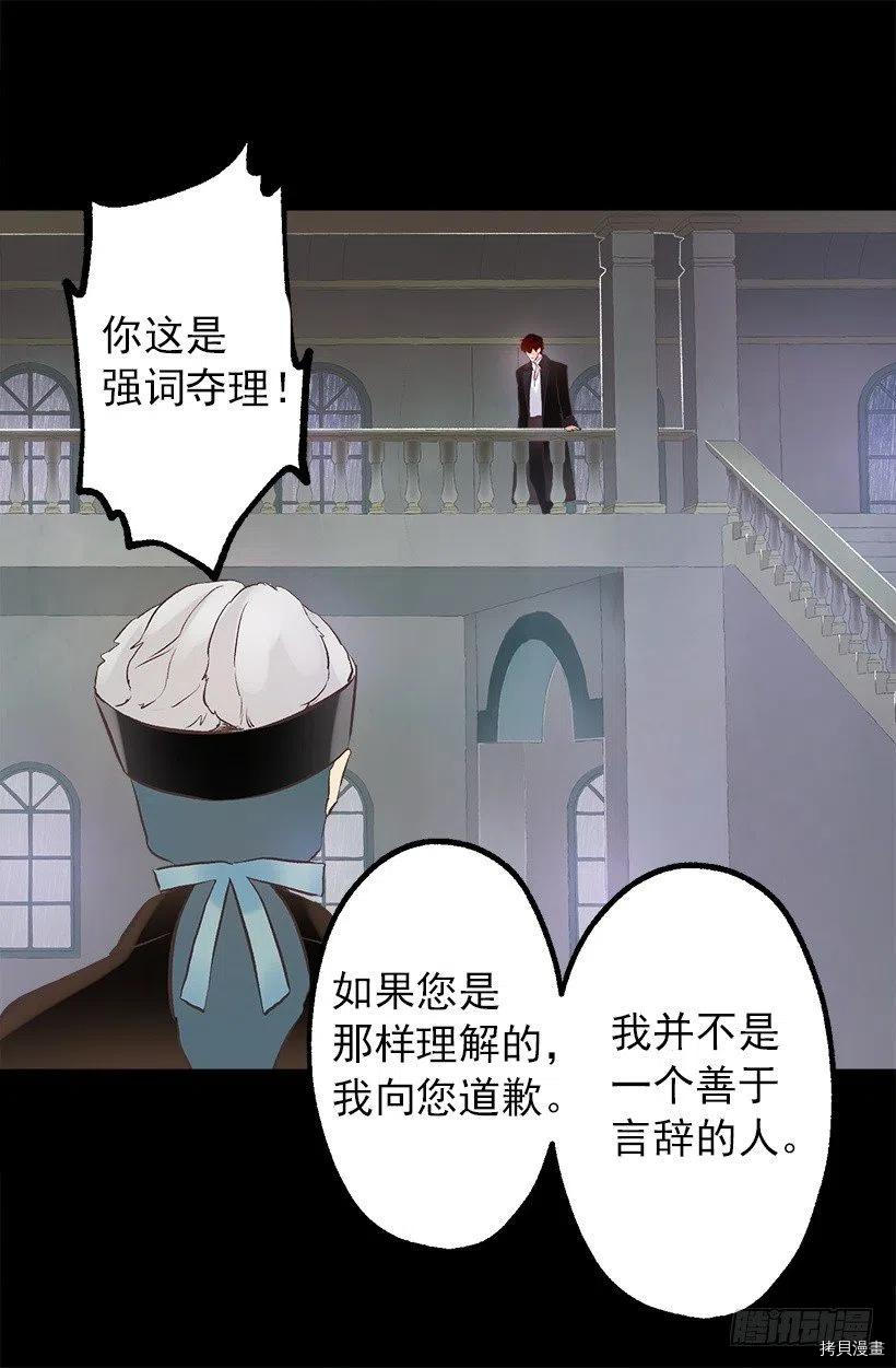 爵世恋人[拷贝漫画]韩漫全集-第134话无删减无遮挡章节图片 