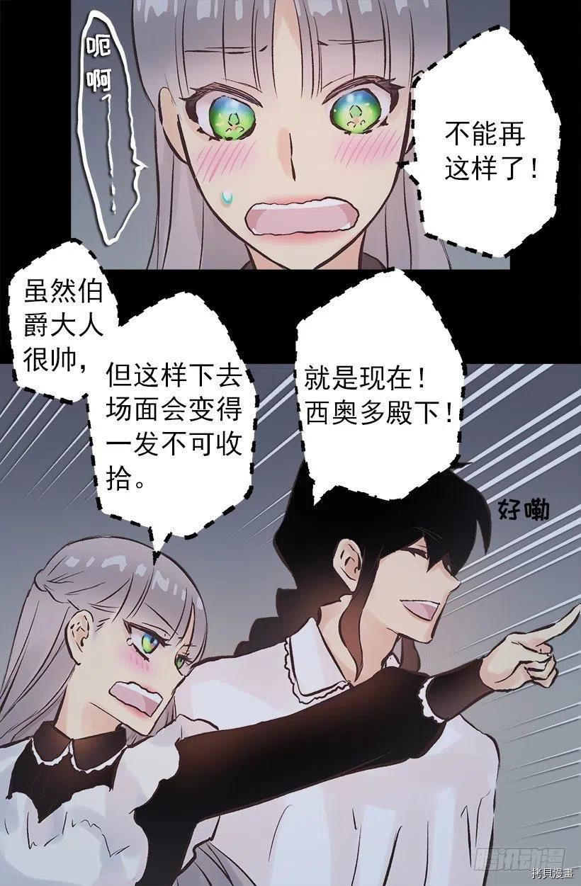 爵世恋人[拷贝漫画]韩漫全集-第134话无删减无遮挡章节图片 