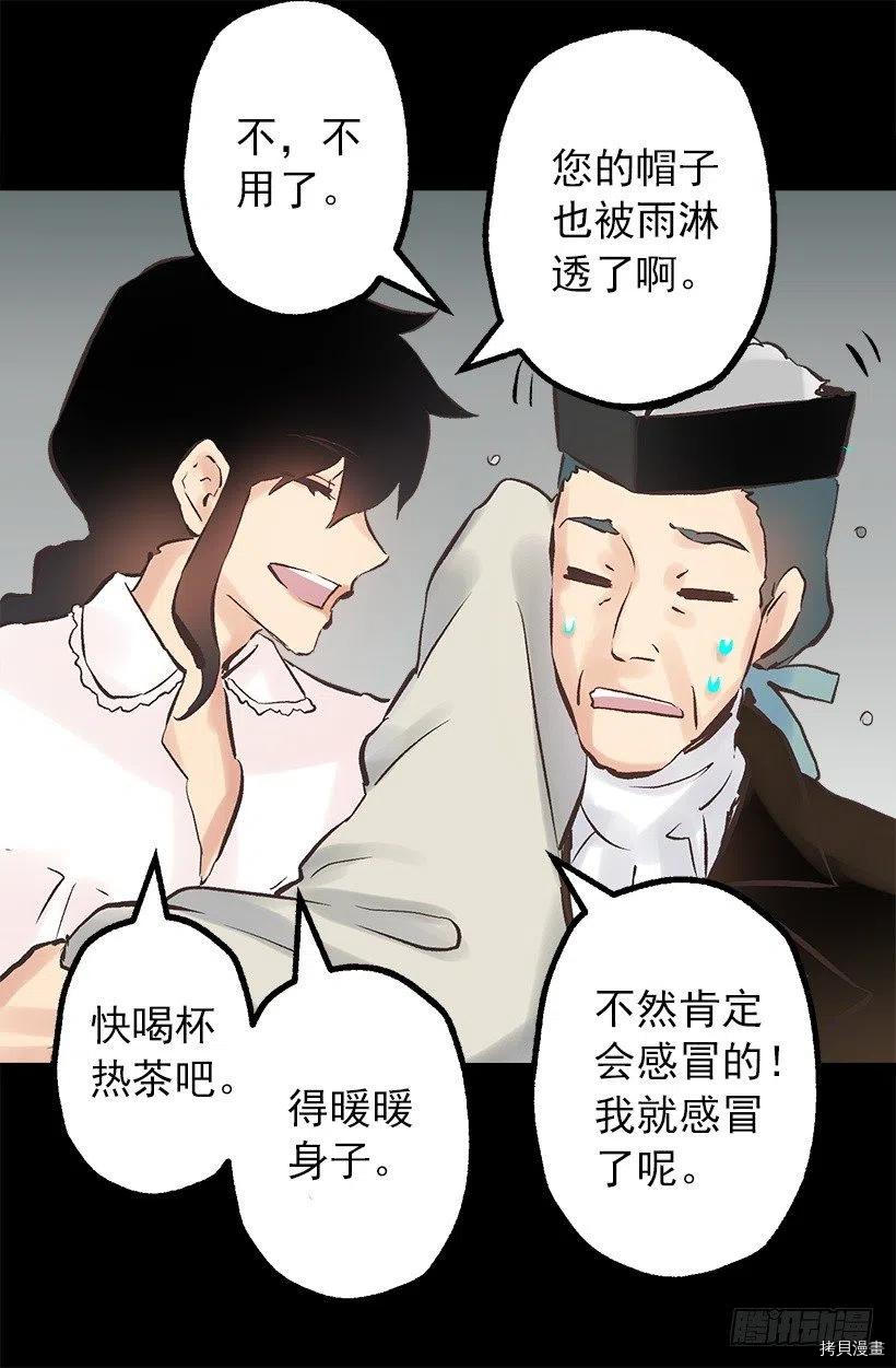 爵世恋人[拷贝漫画]韩漫全集-第134话无删减无遮挡章节图片 